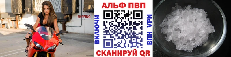 Alfa_PVP кристаллы Канск