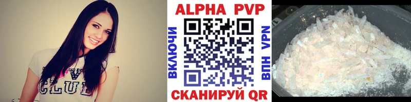 Alpha-PVP VHQ  закладка  Канск 