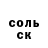 А ПВП Соль Alexandr W