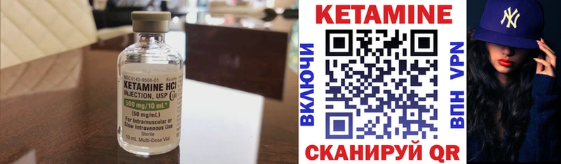 Кетамин ketamine  Канск 