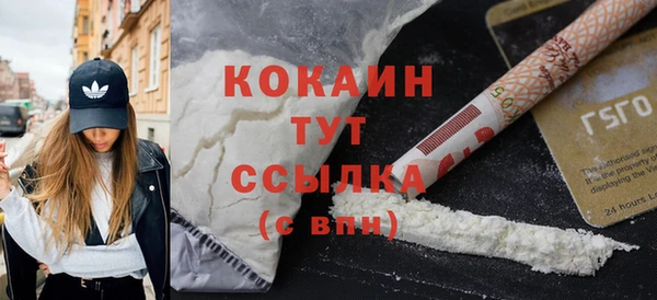 COCAINE Абдулино