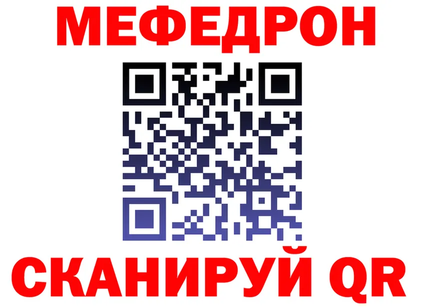 МЯУ-МЯУ кристаллы ССЫЛКА это МЕГА Канск