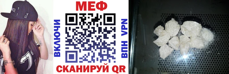МЯУ-МЯУ VHQ  купить наркотик  мориарти состав  Канск 