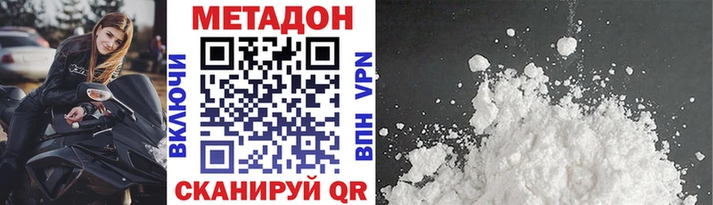 где купить   ссылка на мегу сайт  Метадон methadone  Канск 