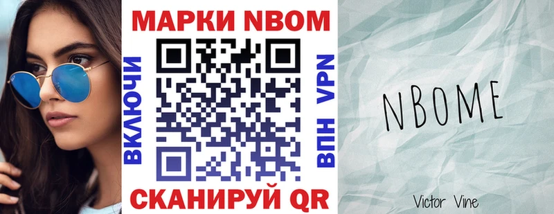 Марки N-bome 1500мкг  ОМГ ОМГ ТОР  Канск 